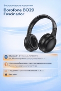 Беспроводные наушники BOROFONE BO29 Fascinador черные