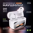 Беспроводные наушники Hoco EW72 Soar с сенсорным экраном, ANC, white