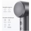 Фен для волос Xiaomi Mijia High Speed Hair Dryer H501 (GSH501LFT) Foggy Tea Gray