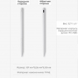 Стилус Xiaomi Redmi Inspiration Stylus (24048MP07G) для Redmi Pad Pro, POCO Pad, White
