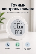 Метеостанция Qingping CGG3 датчик температуры и влажности Bluetooth