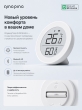 Метеостанция Qingping CGG3 датчик температуры и влажности Bluetooth