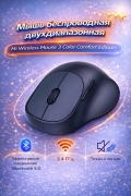 Мышь беспроводная двухдиапазонная Xiaomi Wireless Mouse 3 Color Comfort Edition черная 