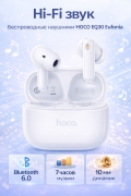Беспроводные наушники с силиконовым чехлом HOCO EQ30 Eufonia белые