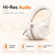 Наушники беспроводные HAYLOU S30 PRO с шумоподавлением ANC, Bluetooth 5.4, съемным микрофоном, белые