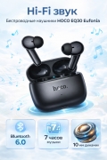 Беспроводные наушники с силиконовым чехлом HOCO EQ30 Eufonia черные