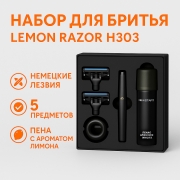 Набор для бритья Xiaomi Mijia Lemon Razor, алмазное гальваническое покрытие лезвий, H303 (Black)