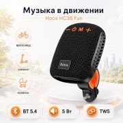 Портативная Bluetooth-колонка Hoco HC35 Fun Outdoor Riding с креплением на руль черная