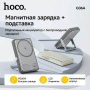 Внешний аккумулятор Hoco Q36A Sunlight PD20W 10000 mAh серый