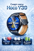 Умные часы, смарт-часы Hoco Y39 Smart watch Call Version черные