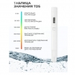 Тестер воды Xiaomi TDS Pen, переносной, электронный, white