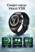 Умные часы с двумя ремешками Hoco Y40 Smart watch Call Version черные