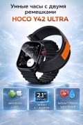 Умные часы с двумя ремешками Hoco Y42 ULTRA (call version) черные