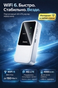 Портативный Wi-Fi роутер HOCO HI42 Mobile portable WiFi белый