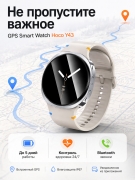 Смарт-часы Hoco Y43 AMOLED, GPS, Bluetooth звонки, серебро