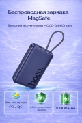 Внешний аккумулятор Hoco Q44 Origen dual PD20W 10000 mAh серый