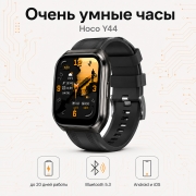 Умные часы HOCO Y44 Smart Watch с Bluetooth-звонками черные
