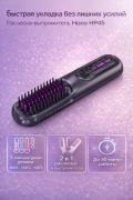 Расческа-выпрямитель Hoco HP45 Heating straight hair comb серая