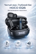 Беспроводные наушники с активным шумоподавлением HOCO EQ5 Energy ANC+ENC черные