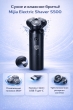 Электробритва Xiaomi Mijia Electric Shaver S500 роторная мужская для сухого и влажного бритья