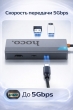 Хаб Hoco HB52 Wow 8-IN-1 multi function converter (HDTV+RJ45+SD/TF+PD+Type-C3.0+USB3.0*2) серый