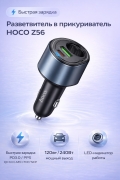 Разветвитель в прикуриватель HOCO Z56, PD 35W + USB QC3.0, черный