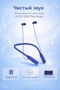 Беспроводные наушники Hoco ES62 Plus Pretty neck-hang синие