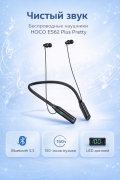 Беспроводные наушники Hoco ES62 Plus Pretty neck-hang черные