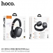 Беспроводные наушники Hoco W63 Triunfo ANC BT headphones (App) черные