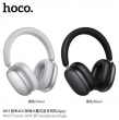 Беспроводные наушники Hoco W63 Triunfo ANC BT headphones (App) черные