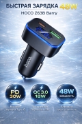 Автомобильное зарядное устройство HOCO Z63B Barry 48W черное