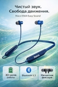 Беспроводные наушники HOCO ES64 Easy Sound Bluetooth 5.3, на шею, с микрофоном, синие