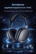 Беспроводные полноразмерные наушники Hoco W68 Calma ANC noise-canceling BT серые