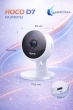 Камера видеонаблюдения, IP-камера HOCO D7 Indoor HD белая