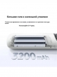 Выпрямитель-расческа беспроводная для волос Xiaomi Mijia Wireless Hair Straightener(MJZFS01LF), CN