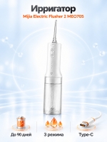 Ирригатор для полости рта Mijia MEO705 CN портативный электрический