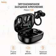 Беспроводные наушники Hoco EQ8 Pure Joy TWS Bluetooth 5.3 с заушным креплением черные