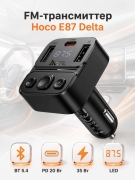 FM-трансмиттер Hoco E87 Delta автомобильный с Bluetooth и быстрой зарядкой 35 Вт