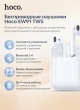Беспроводные наушники Hoco EW91 True Wireless Stereo белые