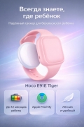 Детский браслет трекер Hoco E91E Tiger Bluetooth маячок от потери Apple Find My для iPhone пудровый