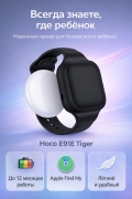 Детский браслет трекер Hoco E91E Tiger Bluetooth маячок от потери Apple Find My для iPhone черный