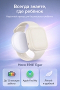 Детский браслет трекер Hoco E91E Tiger Bluetooth маячок от потери Apple Find My для iPhone серый