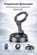Автомобильный держатель универсальный Hoco H92 High vacuum серый