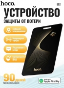 Трекер HOCO E92 Saviour smart positioning anti-lost device черный