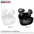 Беспроводные наушники BOROFONE BW96 Mellow Sound с ANC+ENC шумоподавлением, белые