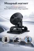 Автомобильный держатель Hoco H97 Eminent ring magnetic черный