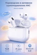 Беспроводные TWS наушники HOCO EW98 с переводчиком, шумоподавление ANC, Bluetooth, белые