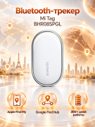 Bluetooth-трекер Xiaomi Tag BHR08SPGL Apple Find My / Google Find Hub