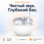 Беспроводные наушники REALME TechLife Buds Bluetooth 5.4 с шумоподавлением белые