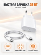 Сетевое зарядное устройство FaizFull RT36 с кабелем USB-C - USB-C, 35 Вт